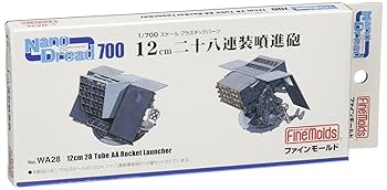 1/700ナノ・ドレッドシリーズ艦船装備セット箱有り、箱無し、計19個まとめ売り 1/700『ナノ・ドレッド』シリーズ 単艦用セット 日本海軍 駆逐艦